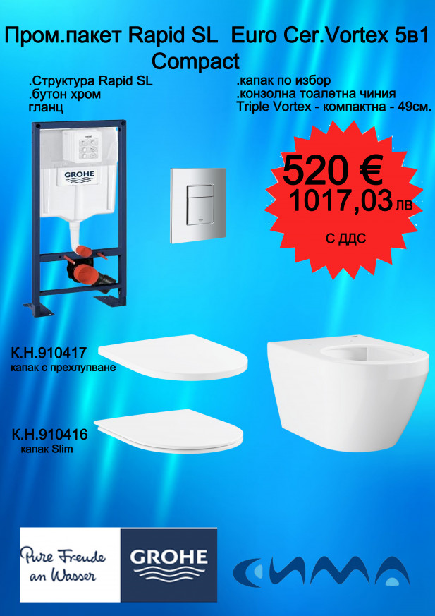 Комплект Rapid SL с тоалетна чиния Euro Ceramic Compact Tripple Vortex