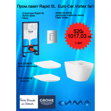 Комплект Rapid SL с тоалетна чиния Euro Ceramic Tripple Vortex