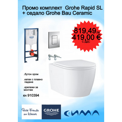Комплект Bau Ceramic структура Rapid SL и бутон