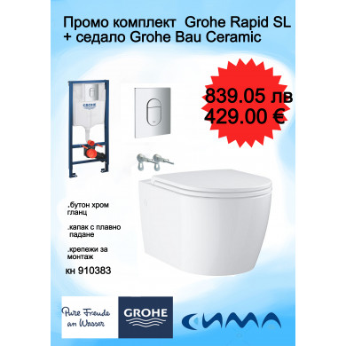 Структура за вграждане Solido 4 in 1