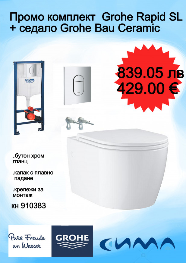 Структура за вграждане Solido 4 in 1