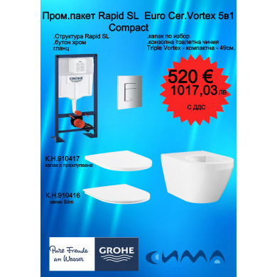 Комплект Rapid SL с тоалетна чиния Euro Ceramic Compact Tripple Vortex