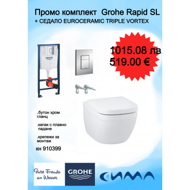 Комплект за вграждане Rapid SL с конзолна тоалетна чния Euroceramic