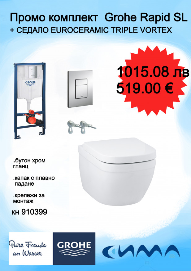 Комплект за вграждане Rapid SL с конзолна тоалетна чния Euroceramic